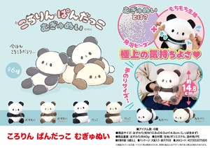 Animal/Fish Plushie/Doll Mugyunui Animal goods Stuffed toy