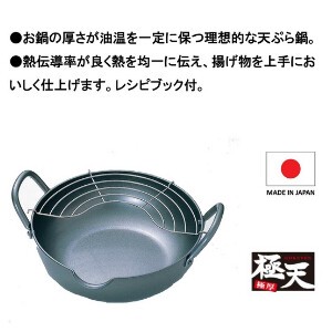 揚げ鍋 日本製 22cm 極厚 極天 キッチン