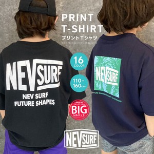 Kids' Short Sleeve T-shirt Plainstitch Kids