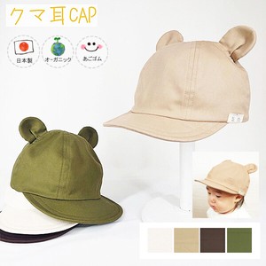 オーガニッククマ耳CAP♪【日本製】ベビー＆キッズ/子供帽子/あごゴム/春夏
