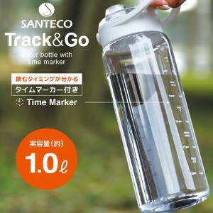 【定番商品】水筒 ボトル ワンプッシュ ウォーターボトル Track&Go　CBジャパン