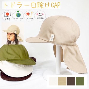 Babies Hat/Cap UV Protection Spring/Summer Made in Japan