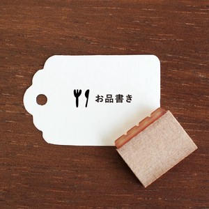 【手帳スタンプ】お品書き・食事 バーチカルサイズ（b-180）スタンプマルシェ 日本製 はんこ