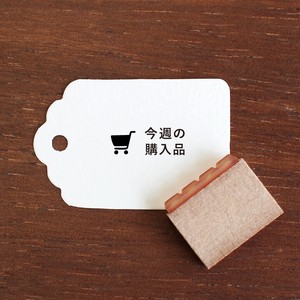 【手帳スタンプ】今週の購入品 バーチカルサイズ（b-288）スタンプマルシェ 日本製 はんこ