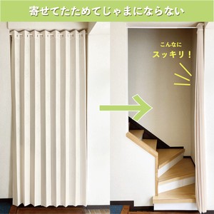 アコーディオンカーテン 間仕切り パタパタ 150×250 アイボリー 帝人エコリエ 冷暖房の効率アップ  日本製