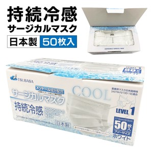 日本製 持続冷感 サージカルマスク 医療用 50枚入 国産【40c/s】