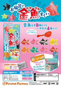 パイレーツファクトリー　お風呂で金魚すくい＊日本国内のみの販売