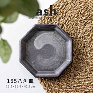 【ash(アッシュ)】155八角皿［日本製 瀬戸焼 食器 皿］
