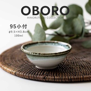 【OBORO(おぼろ)】95小付［日本製 瀬戸焼 食器 鉢］