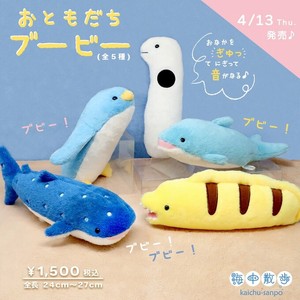 Animal/Fish Soft Toy 5-types