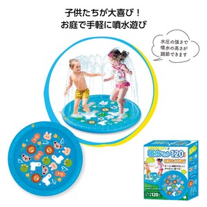 Water Play Product 120cm