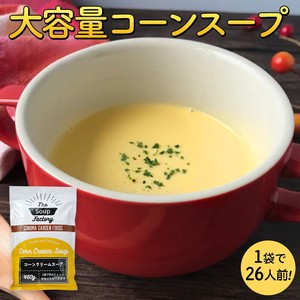 大容量 コーンクリームスープ [460g(約26杯分)] SONOMA GARDEN FOODS