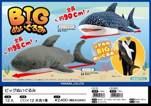 Animal/Fish Plushie/Doll Shark Plushie