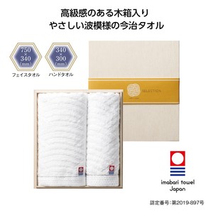 Towel Gift Set with Wooden Box