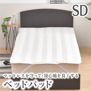 ベッドパッド　セミダブルサイズ