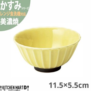かすみ 黄 11.5×5.5cm ボウル 美濃焼 約160g 約280cc 日本製 光洋陶器