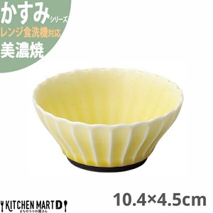 かすみ 黄 10.4×4.5cm 浅ボウル 美濃焼 約130g 180cc 日本製 光洋陶器