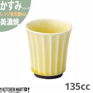 かすみ 黄 カップ 小 約130cc 美濃焼 約100g タンブラー コップ 日本酒 日本製 光洋陶器