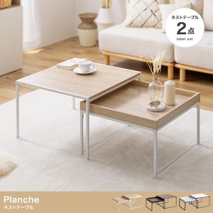 【直送可】【2点セット】Planche ネストテーブル【送料無料】