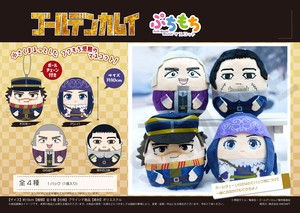 Doll/Anime Character Plushie/Doll Stuffed toy Golden Kamuy Mascot