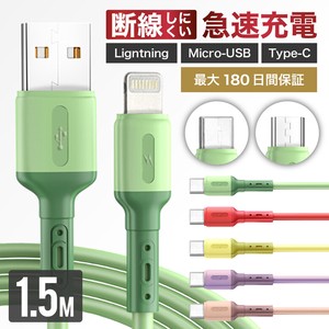 充電ケーブル iPhone ケーブル 充電 ライトニングケーブル Micro-USB TypeC タイプC 1.5m 急速充電