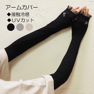 Arm Covers UV Protection Cool Touch Spring/Summer