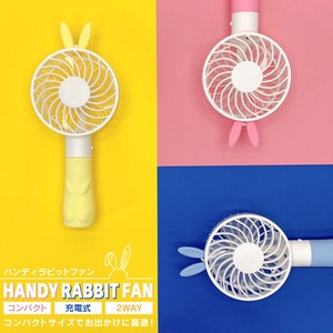 Handy Rabbit Fan（ハンディラビットファン) DLFS19042YL