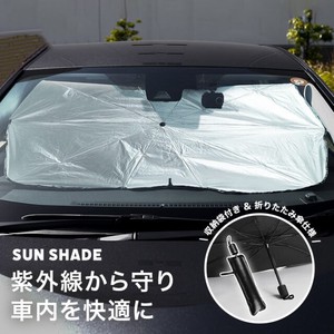 サンシェード 傘型 折りたたみ式 UVカット 遮光 断熱 日よけ フロントガラス 紫外線対策