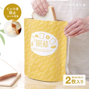 パン冷凍保存袋 くっつき防止シート 付き 2枚入
