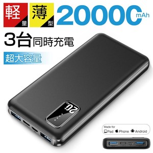 モバイルバッテリー 大容量 軽量 薄型 20000mAh 3台同時充電 スマホ携帯充電器 USB-A+Type-C入出力ポート
