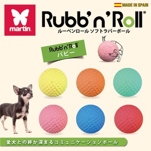 プラッツ Rubb’n’Roll ソフトラバーボール パピー