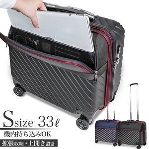 スーツケース ビジネスキャリー 横型フロントオープン Sサイズ 機内持ち込み PCポケット