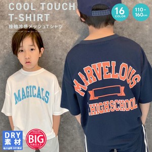 Kids' Short Sleeve T-shirt Kids Cool Touch