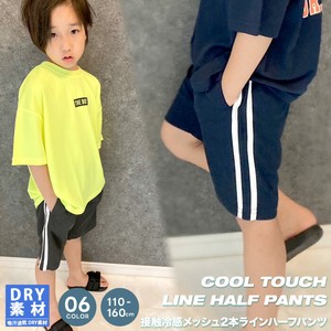 Kids' Short Pant Kids Cool Touch