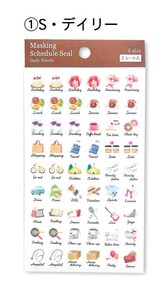 Decoration Sticker Water Colors Schedule 2023 New