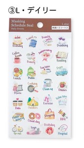 Decoration Sticker Water Colors Schedule 2023 New