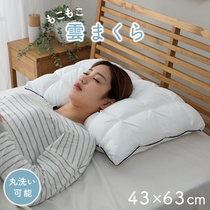 枕 カバー付き ふわふわ 肌触り 肌に優しい 安眠 高級 洗える 約43×63cm 『雲枕 クラウディア』