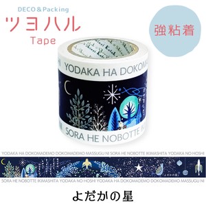 SEAL-DO Washi Tape Made in Japan