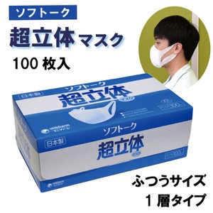 1層マスク ソフトーク 超立体マスク 100 ユニ・チャーム