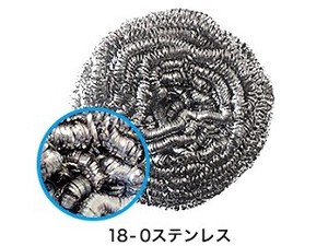 たわし 18-0 ステンレスタワシ 大(約70g) キクロン