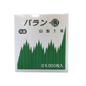 バラン バラン青山型1号(1000入) 酒井美化工業