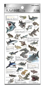 【2023春夏新作】【デコレーション】【海の生き物】大人の図鑑シール　サメ　204765