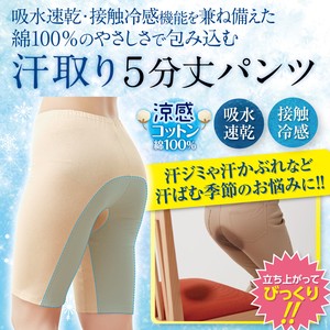Women's Underwear 5/10 length