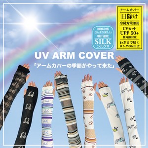 Arm Covers Absorbent Cool Touch Arm Cover