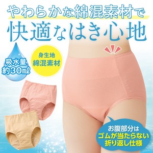 Panty/Underwear Quick-Drying 2-colors