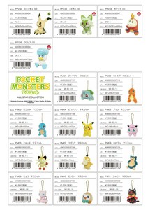 Doll/Anime Character Plushie/Doll Mascot Pokemon Plushie
