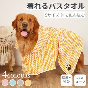 小中大型 ペットタオル バスタオル 犬 猫 バスローブ 犬用バスタオル ペット着れるバスタオル【K503】