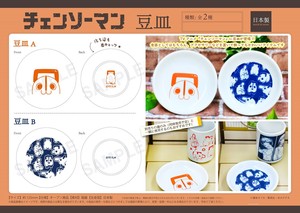 TVアニメ『チェンソーマン』　豆皿