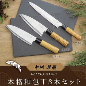Knife Set 3-pcs set