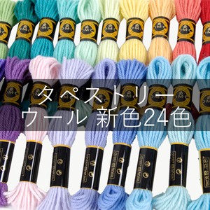 Embroidery Thread New Color